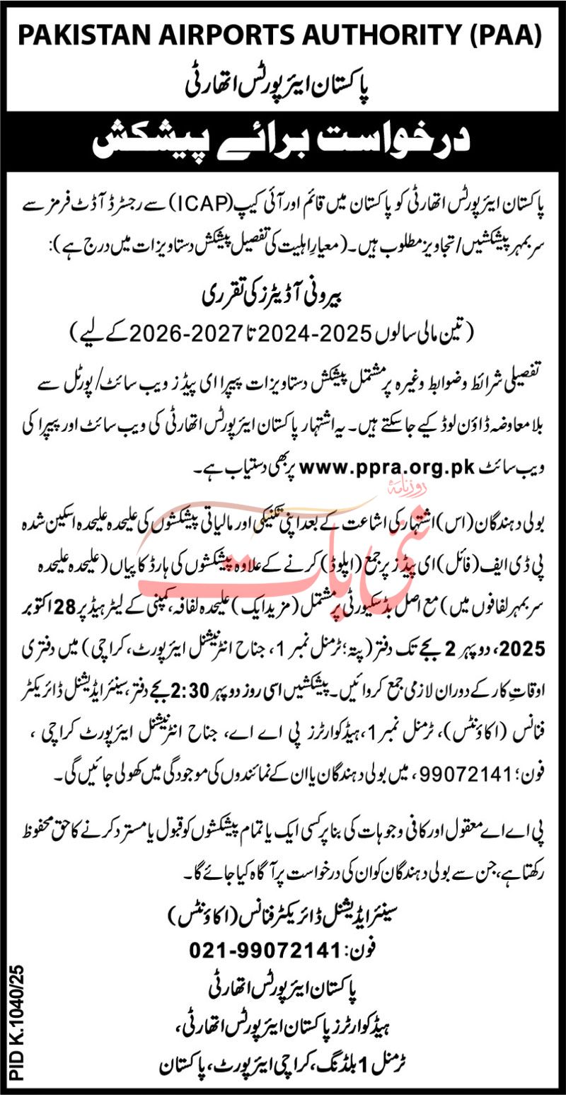 Pakistan Airport Authority Karachi Tender Notice 1